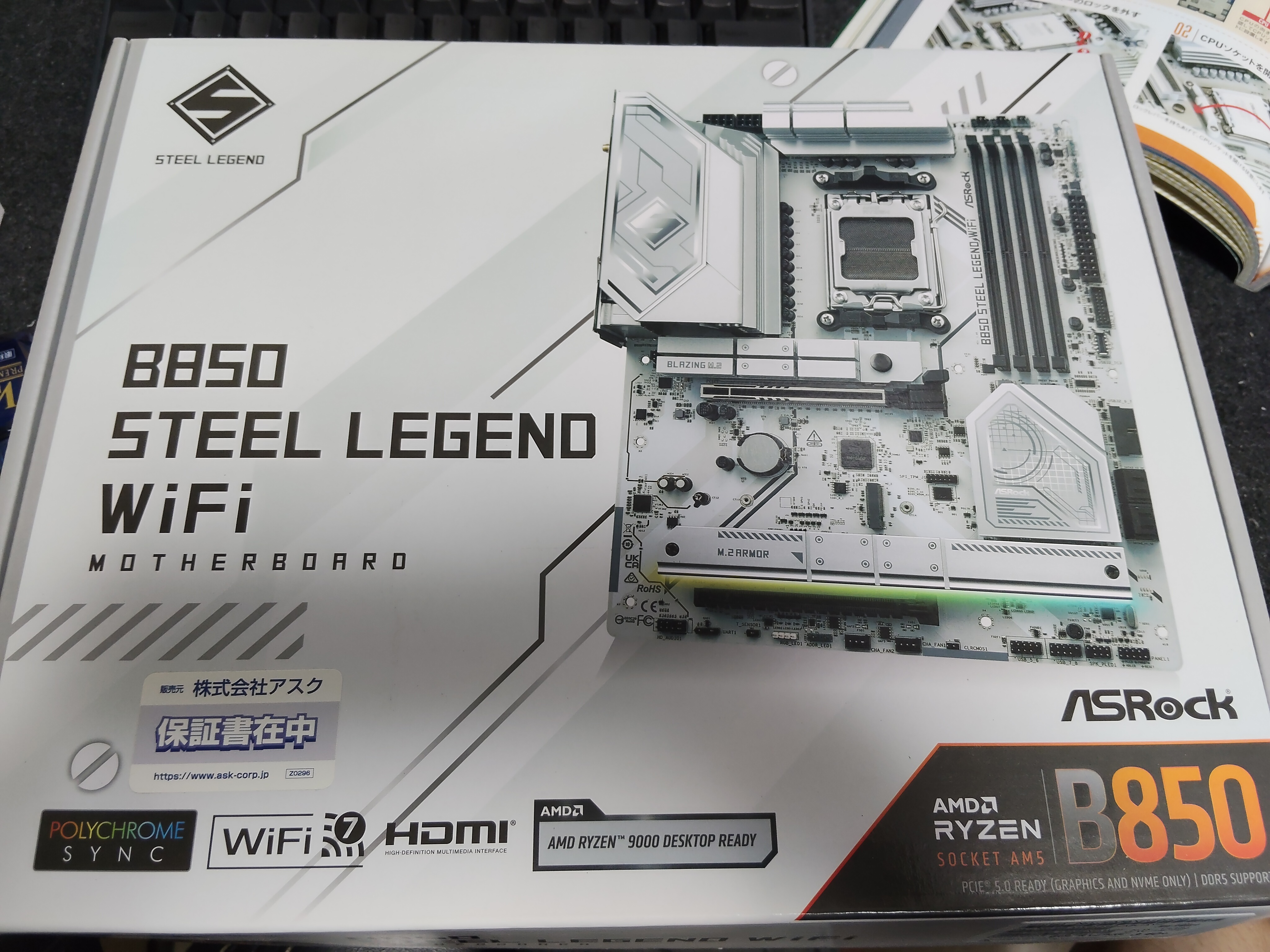 ASRock B850 Steel Legend WiFi 外箱表面(保証書在中シール込)